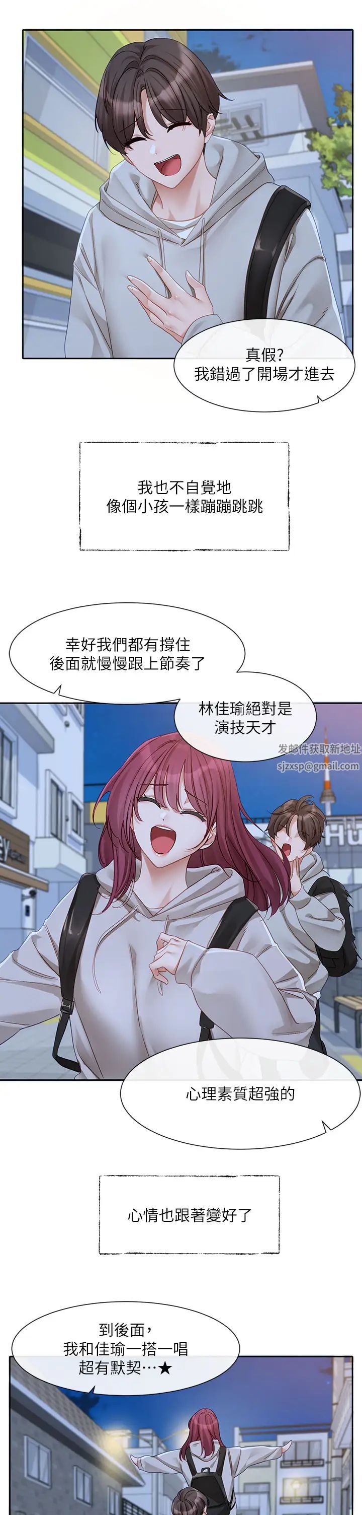 社团学姊第156话-要一起洗吗?