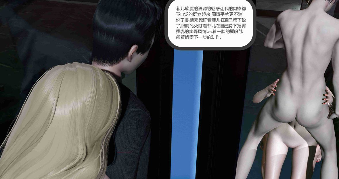 [3D]绿妻奴第8话