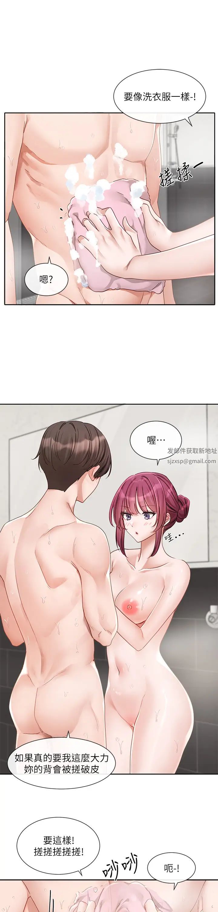 社团学姊第157话-先生,这力道可以吗?