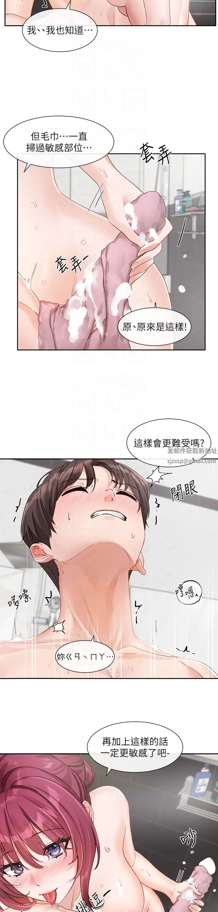 社团学姊第157话-先生,这力道可以吗?