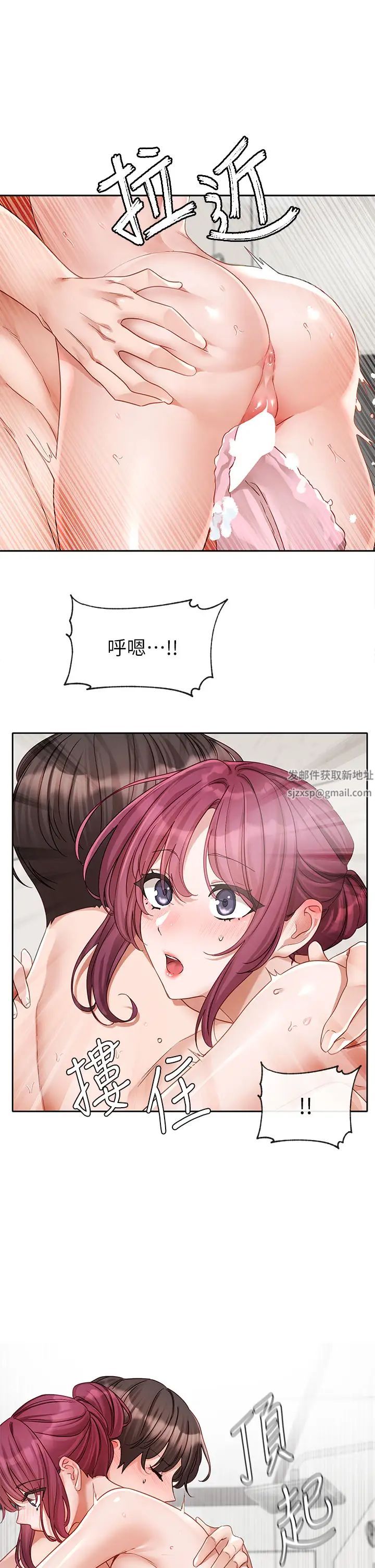 社团学姊第157话-先生,这力道可以吗?