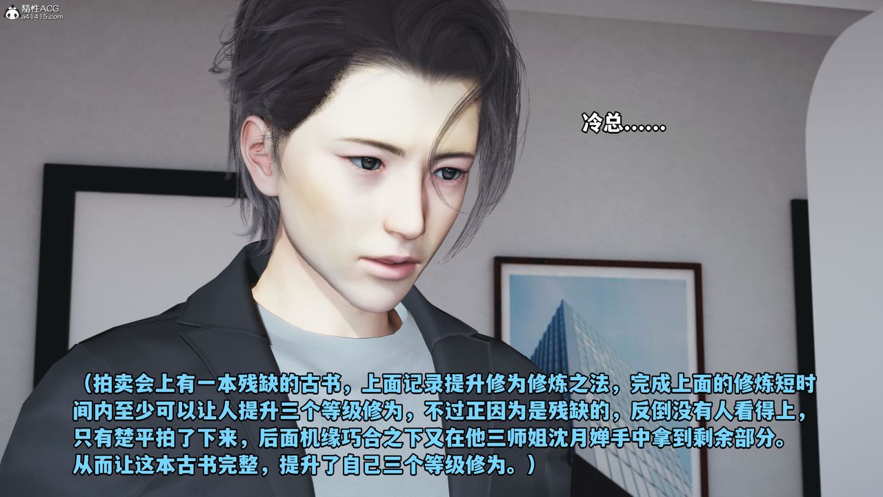 [3D]我成瞭大反派_第二季第18话