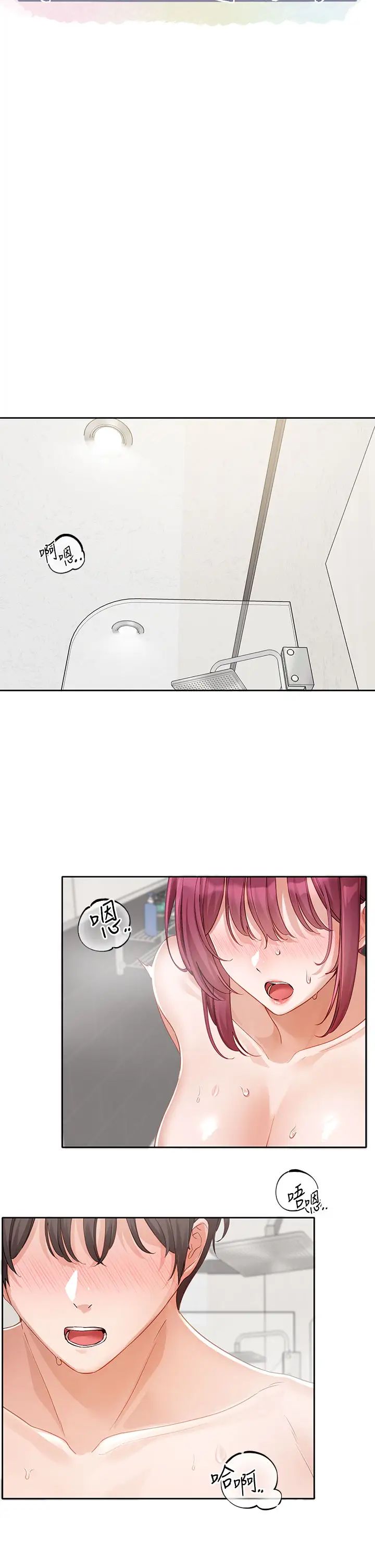 社团学姊第157话-先生,这力道可以吗?