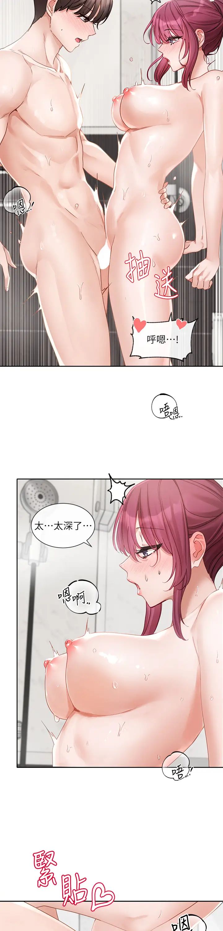 社团学姊第157话-先生,这力道可以吗?