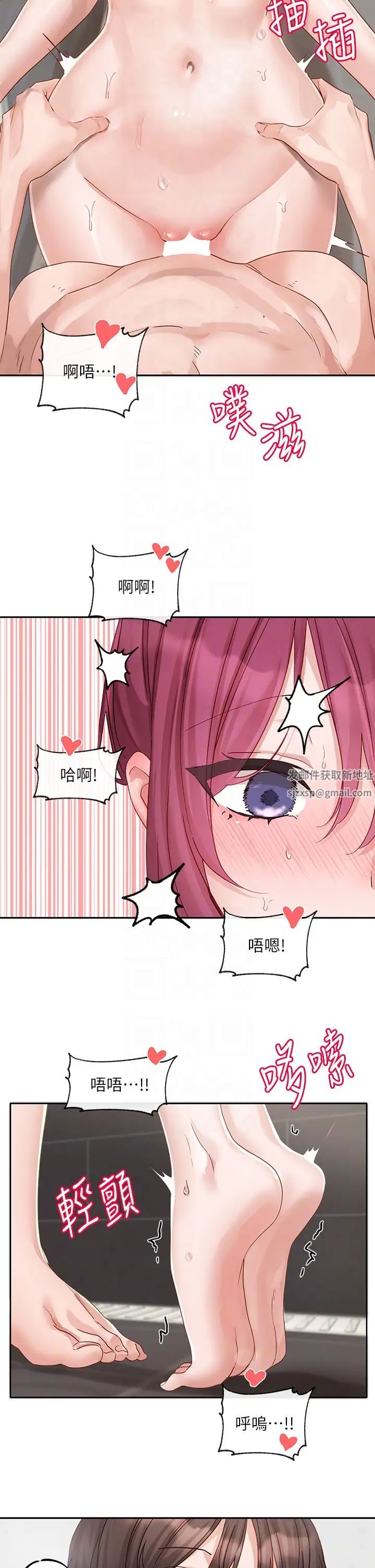 社团学姊第157话-先生,这力道可以吗?