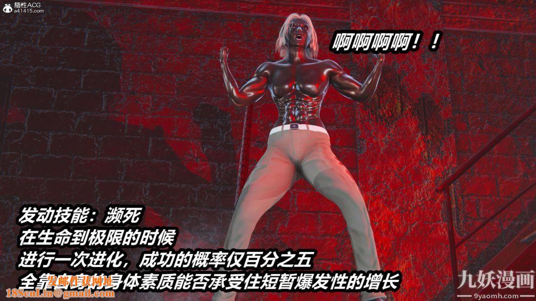 [3D]逆转第二季[完整版]第15章【第03话】