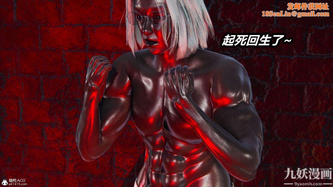 [3D]逆转第二季[完整版]第15章【第04话】