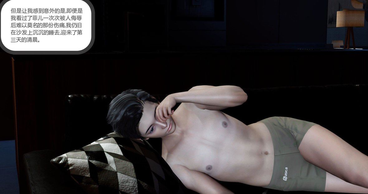 [3D]绿妻奴第9话