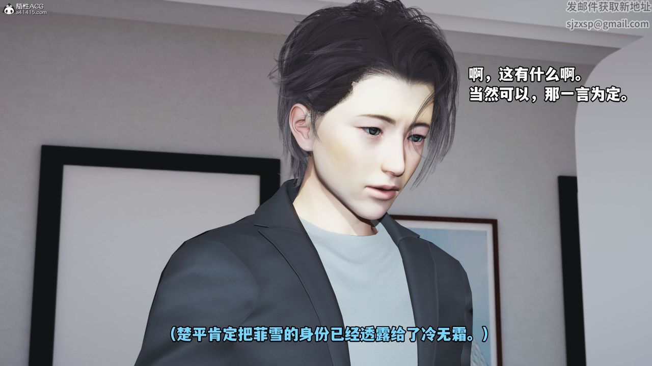 [3D]我成瞭大反派_第二季第18话