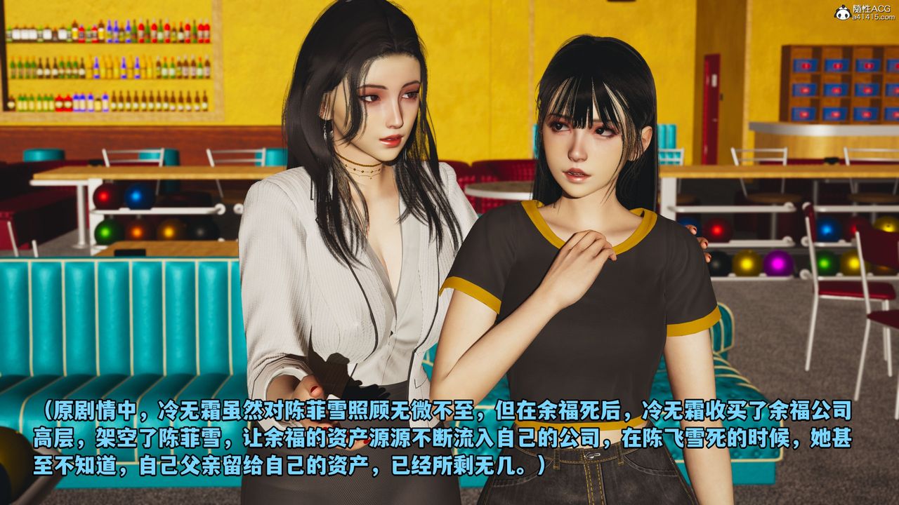 [3D]我成瞭大反派_第二季第18话