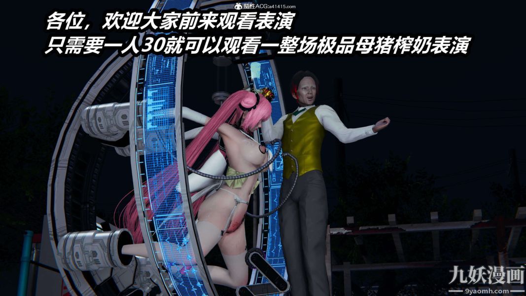 [3D]逆转第二季[完整版]第15章【第04话】