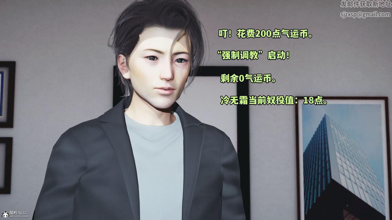 [3D]我成瞭大反派_第二季第18话