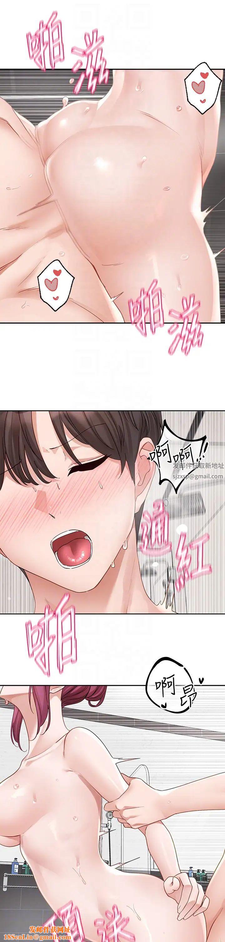 社团学姊第158话-人体暖暖包