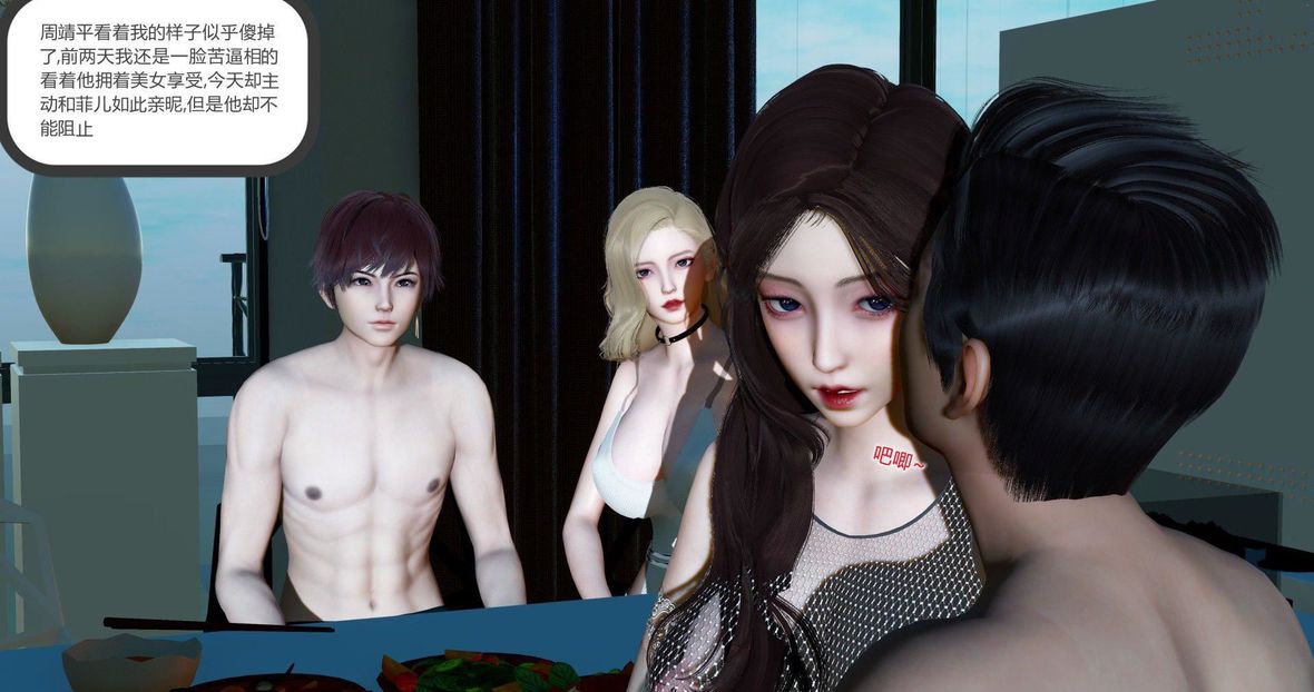 [3D]绿妻奴第9话