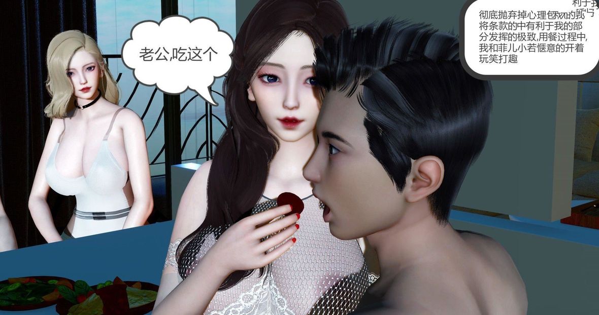 [3D]绿妻奴第9话