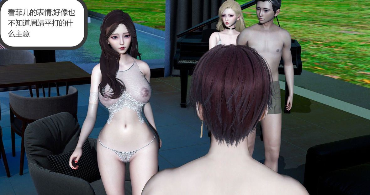 [3D]绿妻奴第9话