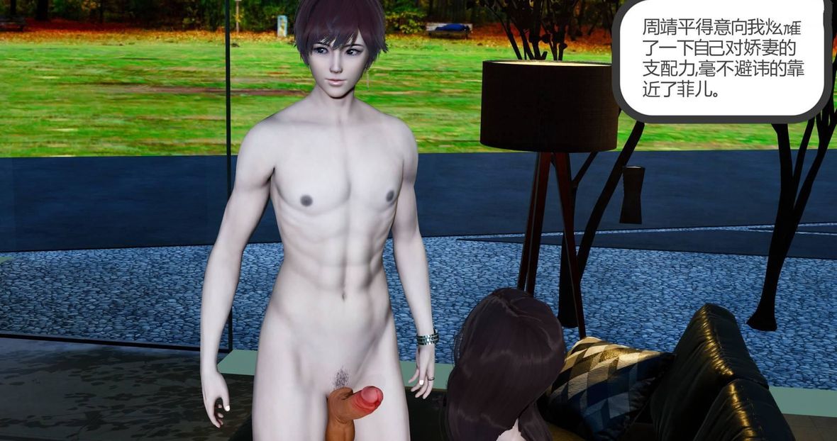 [3D]绿妻奴第9话