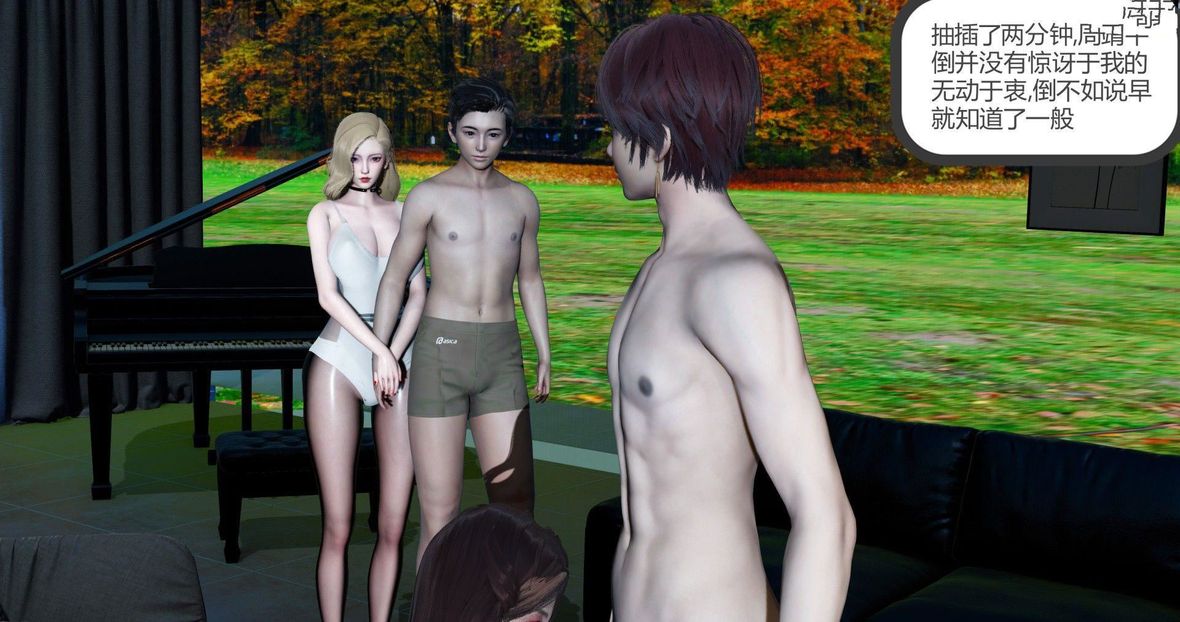 [3D]绿妻奴第9话