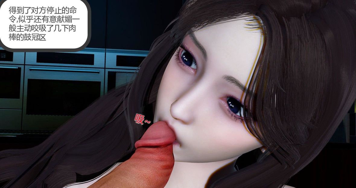 [3D]绿妻奴第9话