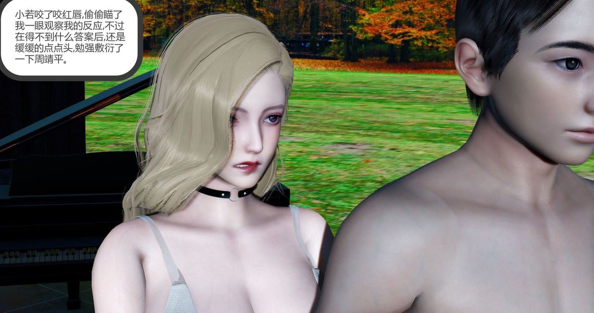 [3D]绿妻奴第9话