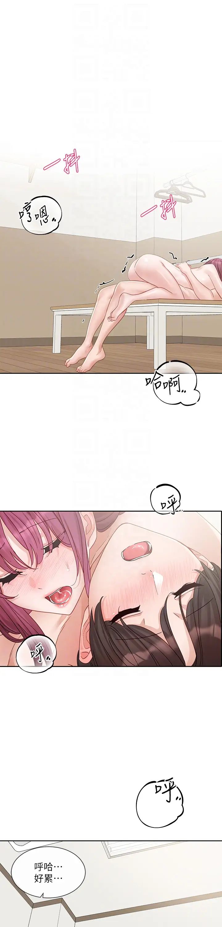 社团学姊第159话-一起滚床单