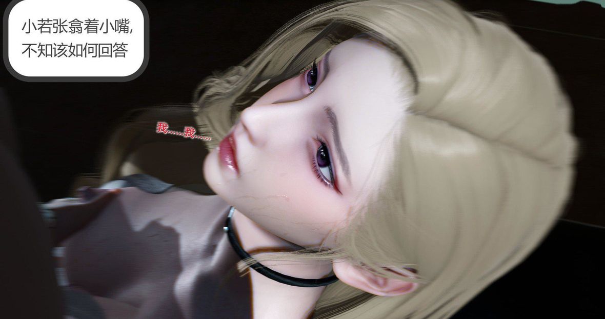 [3D]绿妻奴第9话