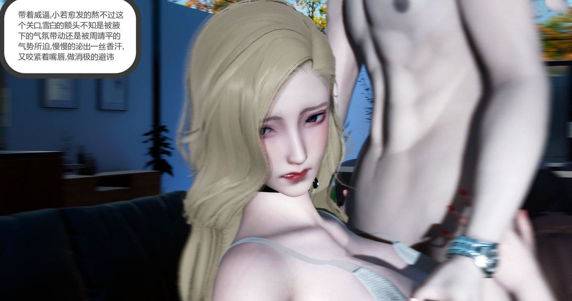 [3D]绿妻奴第9话