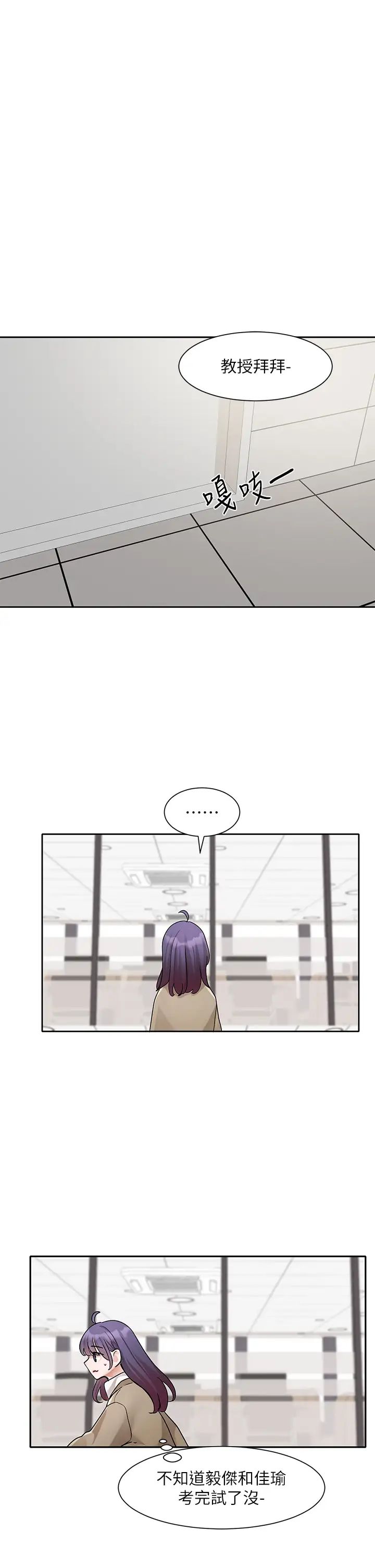 社团学姊第160话-毅杰…是我的