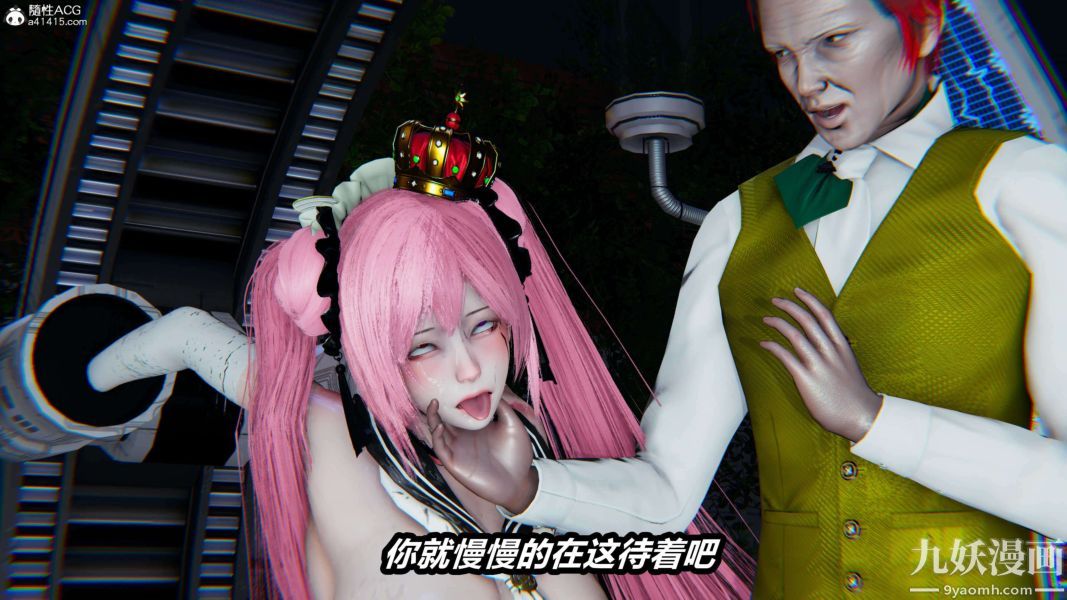 [3D]逆转第二季[完整版]第15章【第05话】