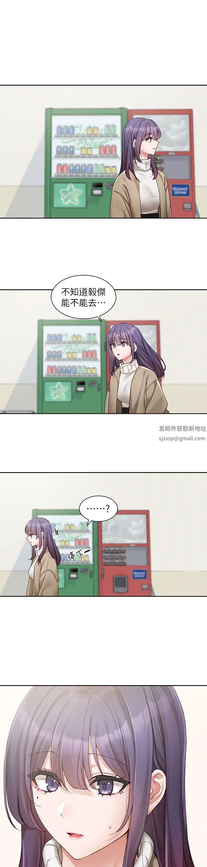 社团学姊第161话-佳瑜,你喜欢毅杰吗?