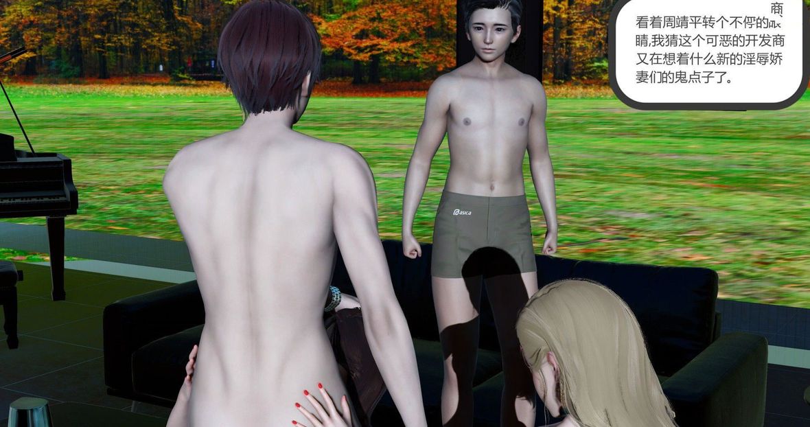 [3D]绿妻奴第9话