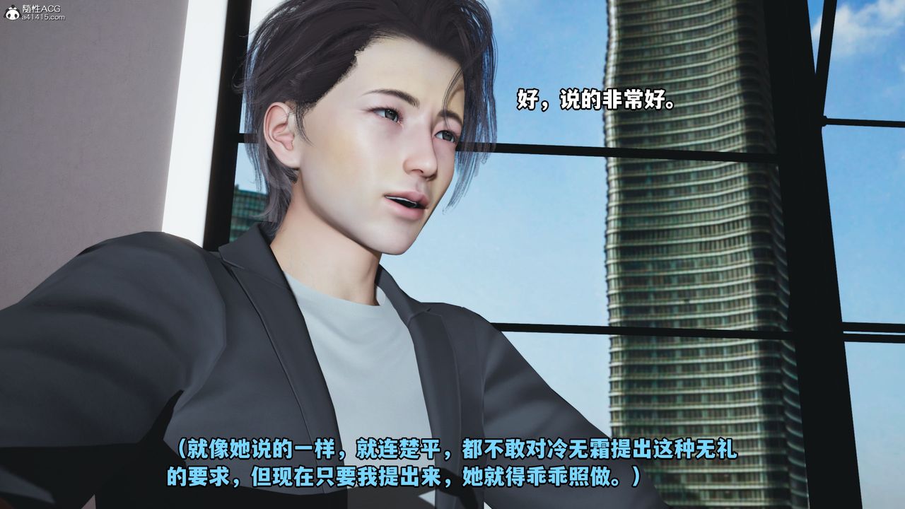 [3D]我成瞭大反派_第二季第19话