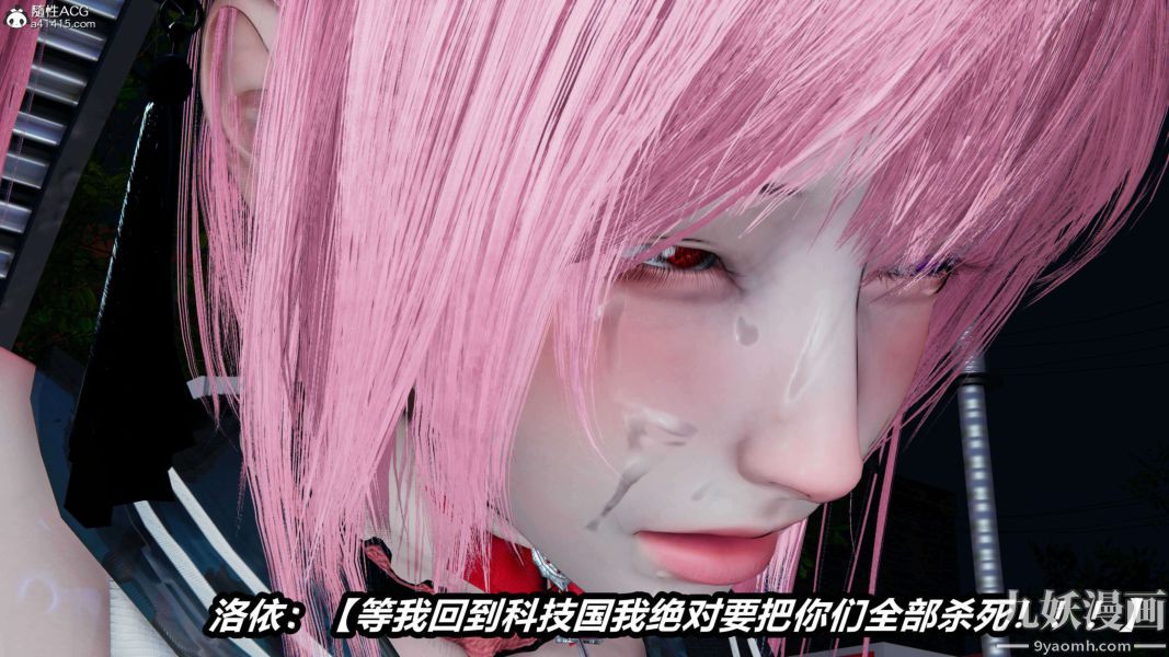 [3D]逆转第二季[完整版]第15章【第05话】