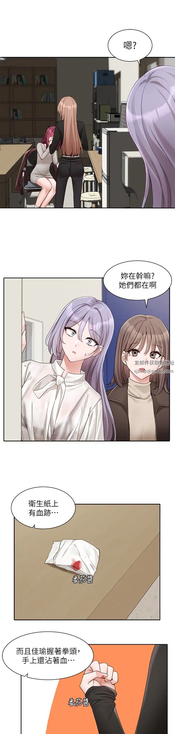 社团学姊第162话-跟我喝一局