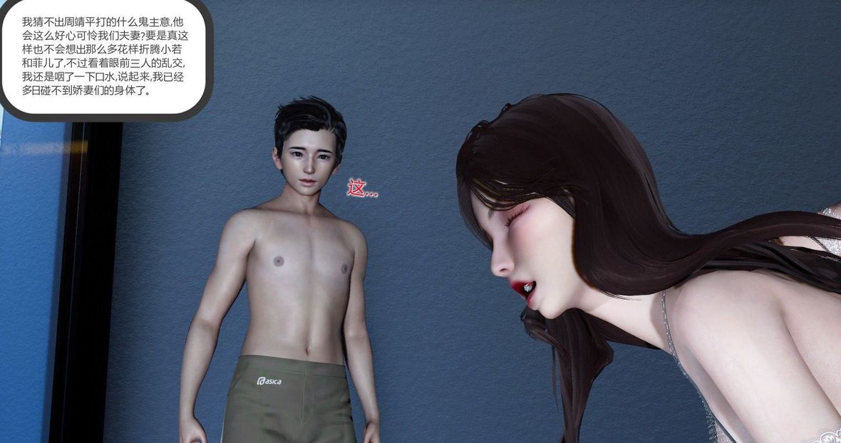 [3D]绿妻奴第9话