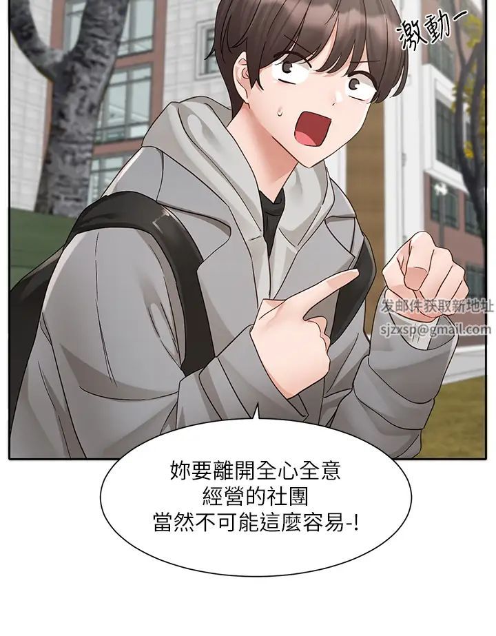 社团学姊第162话-跟我喝一局