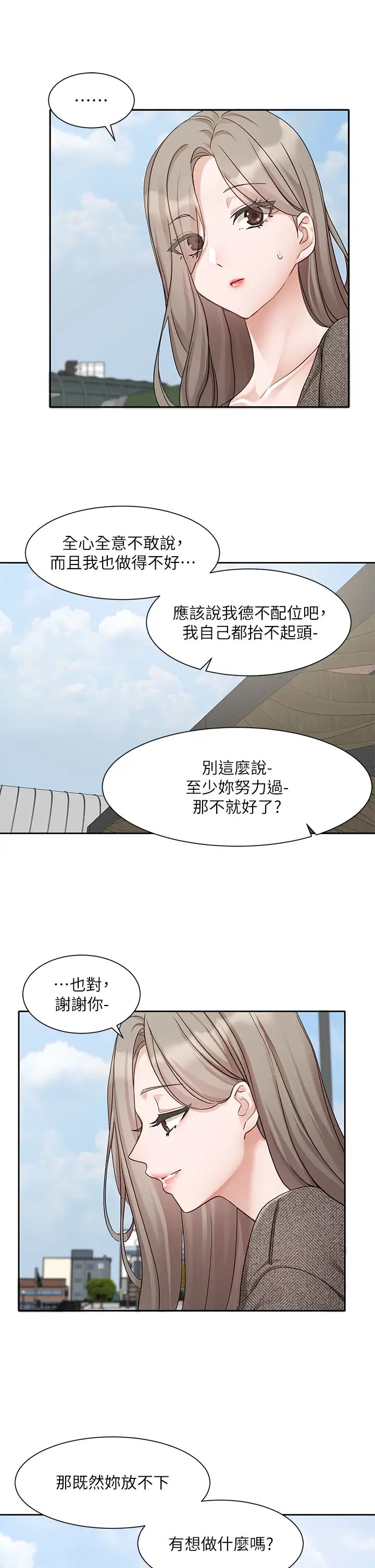 社团学姊第162话-跟我喝一局