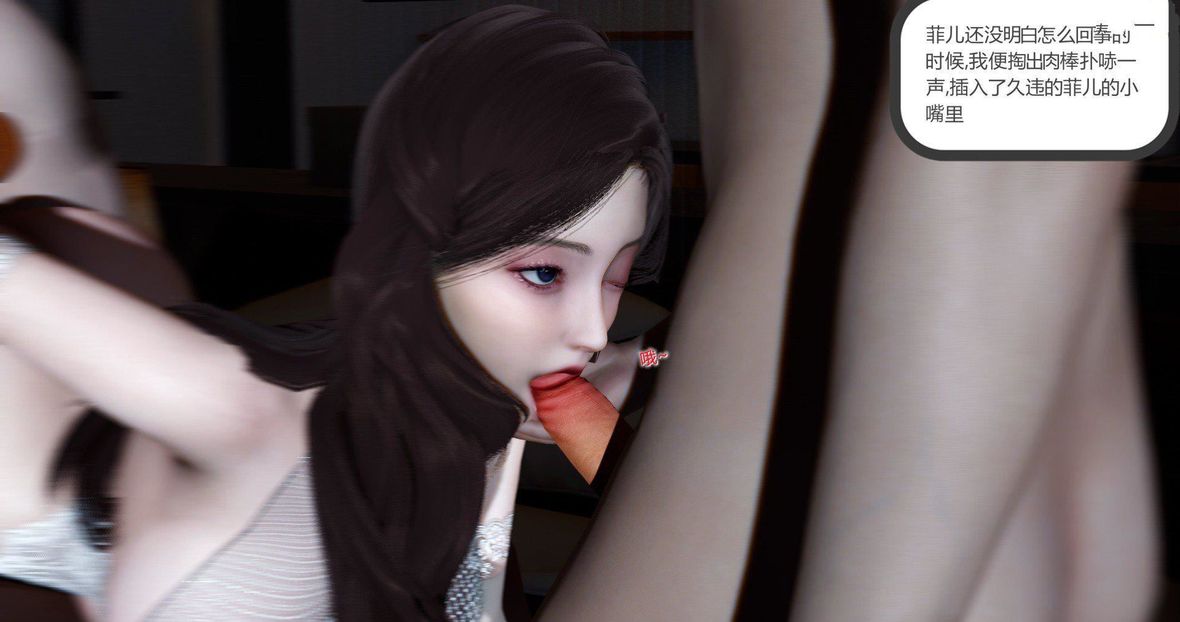 [3D]绿妻奴第9话