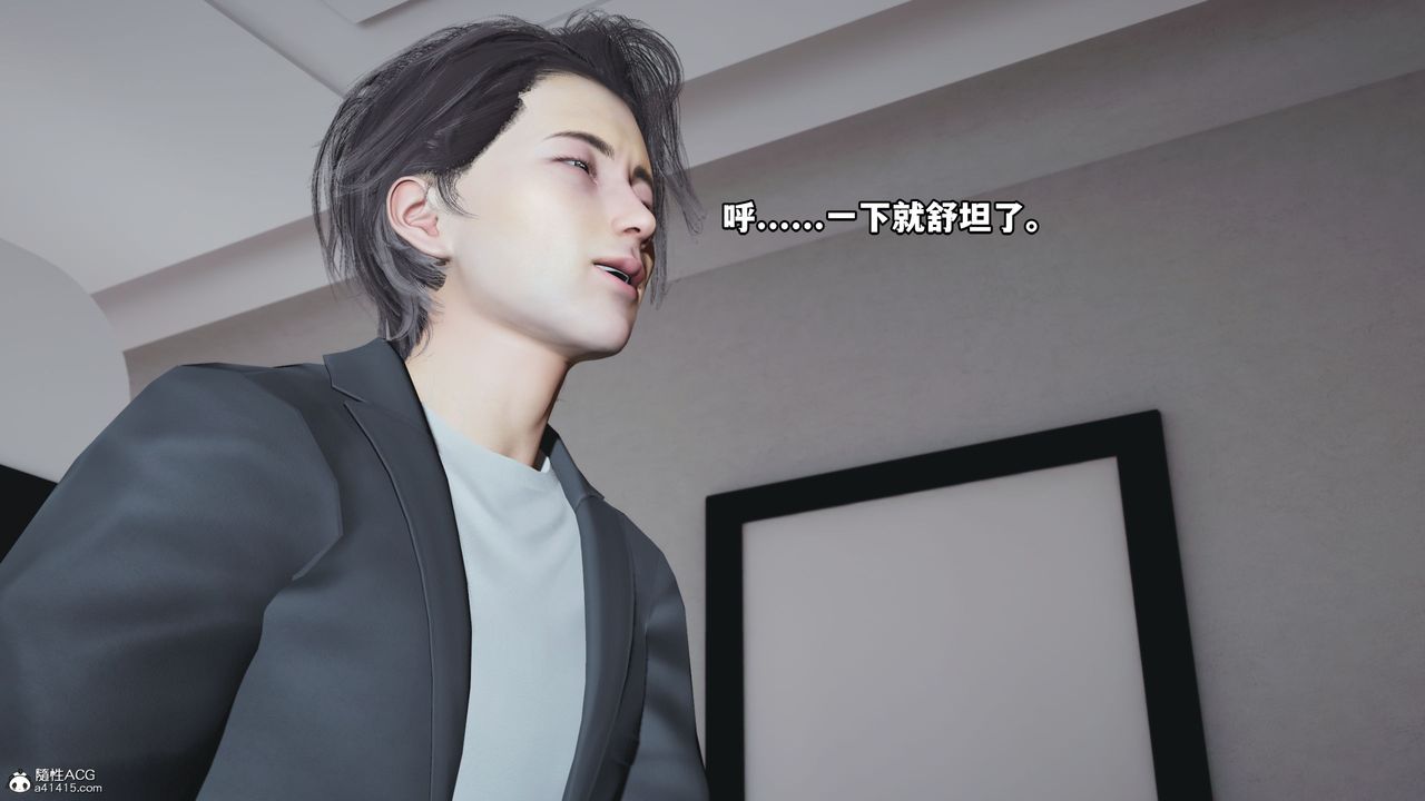 [3D]我成瞭大反派_第二季第19话