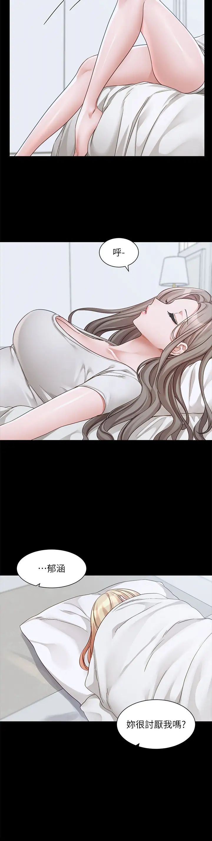 社团学姊第163话-在课堂上口爆社长