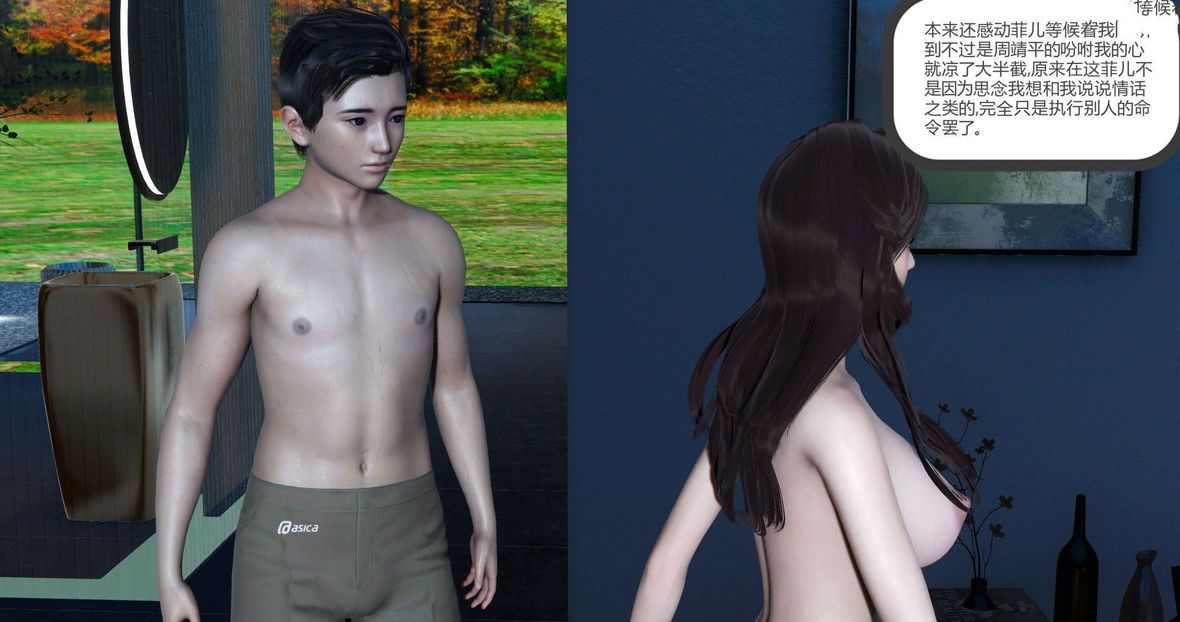 [3D]绿妻奴第9话