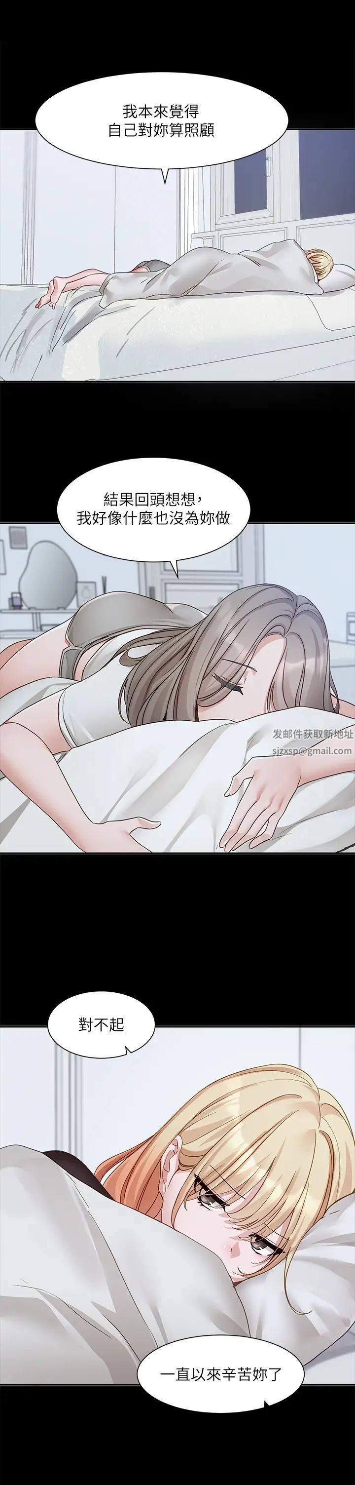 社团学姊第163话-在课堂上口爆社长