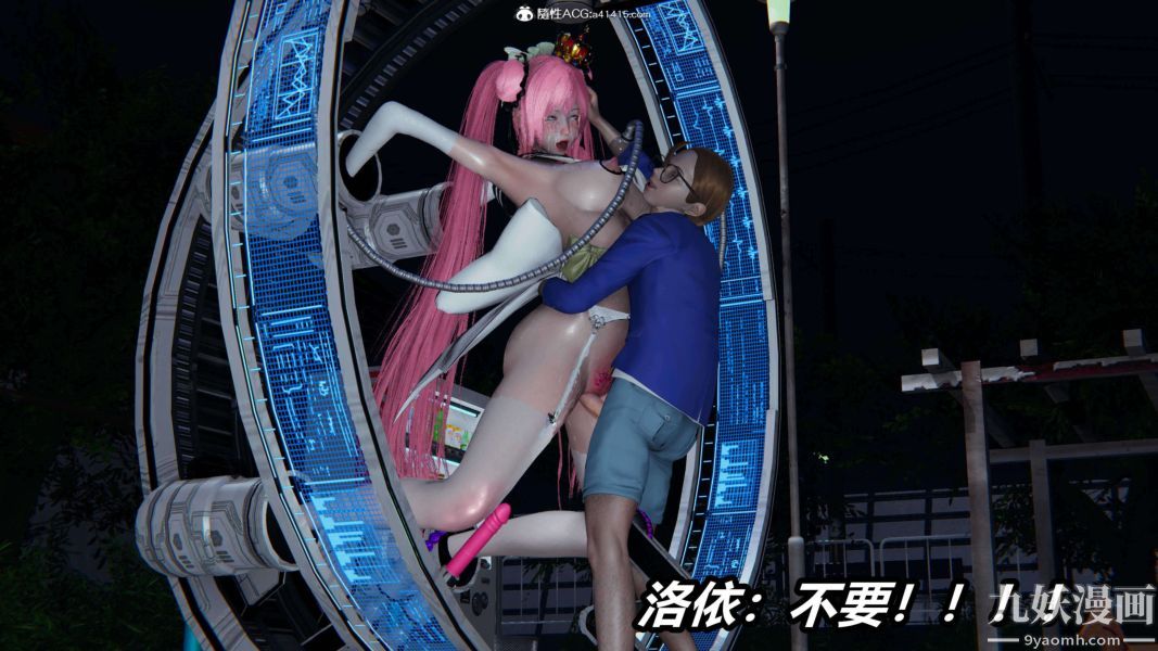 [3D]逆转第二季[完整版]第15章【第06话】