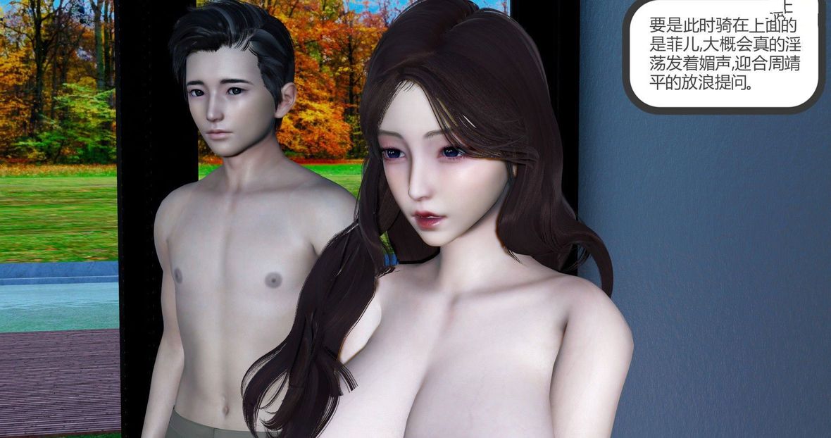 [3D]绿妻奴第9话