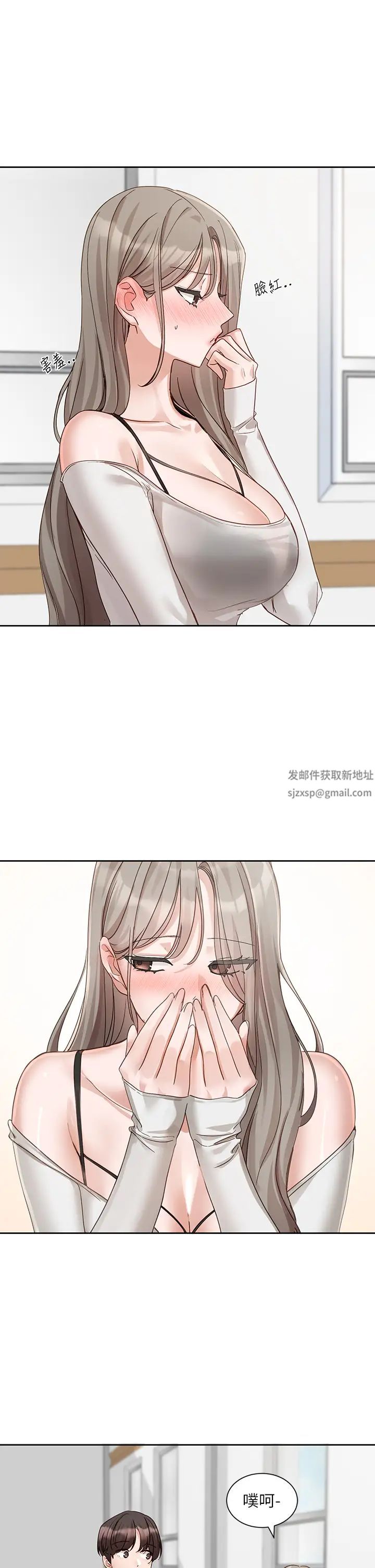 社团学姊第163话-在课堂上口爆社长