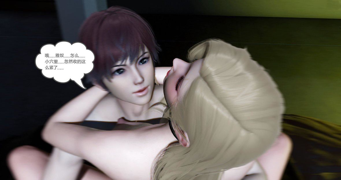 [3D]绿妻奴第9话