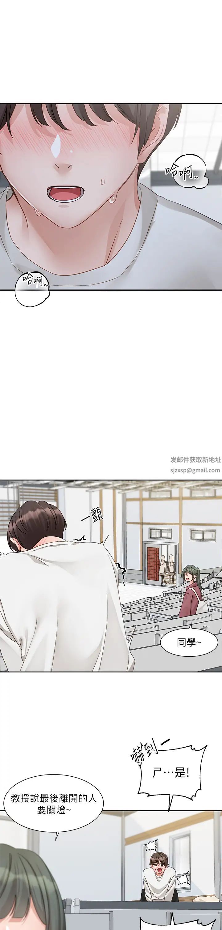 社团学姊第163话-在课堂上口爆社长