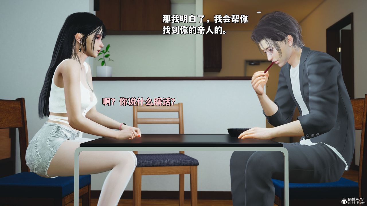 [3D]我成瞭大反派_第二季第20话