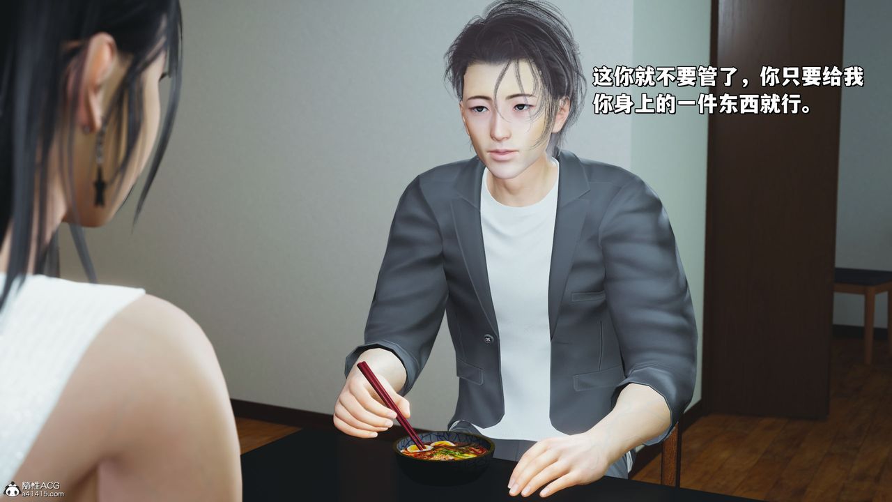 [3D]我成瞭大反派_第二季第20话