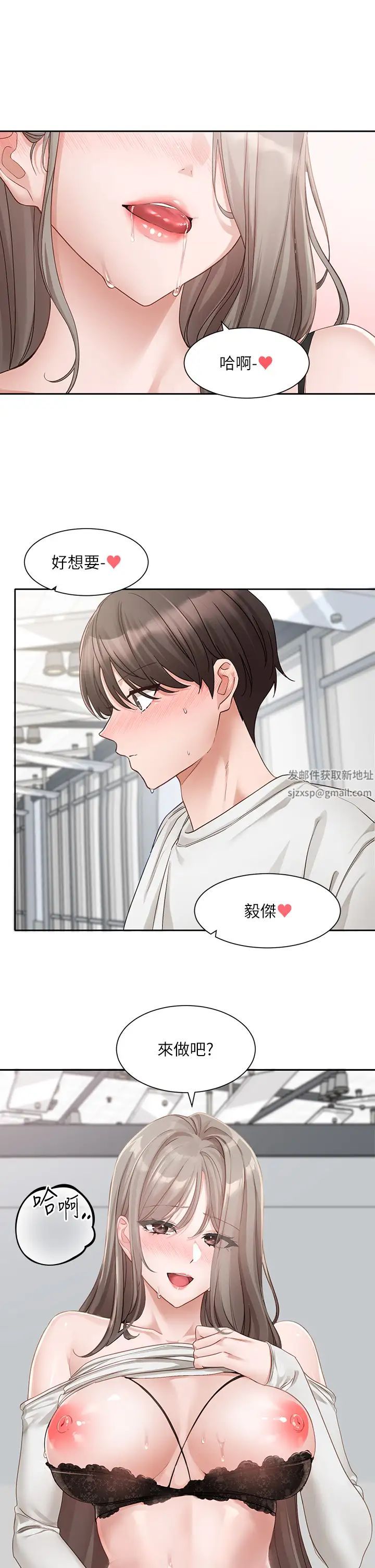 社团学姊第164话-来,开动吧♥